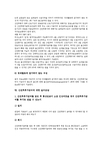 [산전후휴가][산전후휴가급여]산전후휴가의 개념,사용실태, 산전후휴가급여의 개념,지급절차, 독일의 산전후휴가급여 사례,질의응답-10