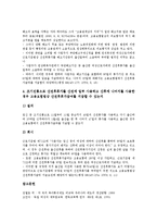 [산전후휴가][산전후휴가급여]산전후휴가의 개념,사용실태, 산전후휴가급여의 개념,지급절차, 독일의 산전후휴가급여 사례,질의응답-12