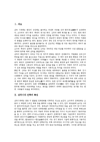 [삼국시대 건축][고구려시대 건축]삼국시대 건축의 특징,사원건축, 고구려시대 건축의 분류, 고구려시대 건축의 불교사원,불사건축-2