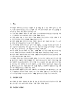 [아파트][아파트 분양가 규제]아파트의 정의,장단점, 아파트 분양가 규제의 정의,목표, 아파트 분양가 규제의 변천,효과 분석-2
