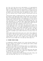 [아파트][주상복합 아파트]아파트 발전배경,동향, 주상복합 아파트 의의,역사,전망, 주상복합 아파트 장단점,실내디자인,투자분석,문제점-8