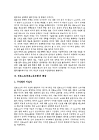 [언론노조][언론노동조합]언론노조(언론노동조합)특성,역사, 언론노조(언론노동조합)활동,간부육성, 언론노조(언론노동조합)발전과제-3
