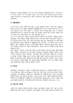 [언론노조][언론노동조합]언론노조(언론노동조합)특성,역사, 언론노조(언론노동조합)활동,간부육성, 언론노조(언론노동조합)발전과제-4