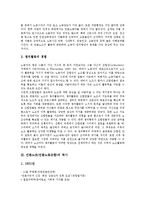 [언론노조][언론노동조합]언론노조(언론노동조합)특성,역사, 언론노조(언론노동조합)활동,간부육성, 언론노조(언론노동조합)발전과제-5