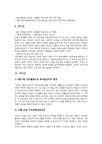[언론노조][언론노동조합]언론노조(언론노동조합)특성,역사, 언론노조(언론노동조합)활동,간부육성, 언론노조(언론노동조합)발전과제-7