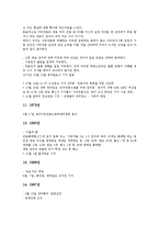 [언론노조][언론노동조합]언론노조(언론노동조합)특성,역사, 언론노조(언론노동조합)활동,간부육성, 언론노조(언론노동조합)발전과제-8