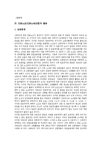 [언론노조][언론노동조합]언론노조(언론노동조합)특성,역사, 언론노조(언론노동조합)활동,간부육성, 언론노조(언론노동조합)발전과제-9