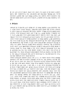 [언론노조][언론노동조합]언론노조(언론노동조합)특성,역사, 언론노조(언론노동조합)활동,간부육성, 언론노조(언론노동조합)발전과제-11