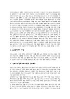 [언론노조][언론노동조합]언론노조(언론노동조합)특성,역사, 언론노조(언론노동조합)활동,간부육성, 언론노조(언론노동조합)발전과제-12