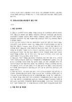 [언론노조][언론노동조합]언론노조(언론노동조합)특성,역사, 언론노조(언론노동조합)활동,간부육성, 언론노조(언론노동조합)발전과제-13