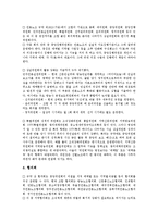 [언론노조][언론노동조합]언론노조(언론노동조합)특성,역사, 언론노조(언론노동조합)활동,간부육성, 언론노조(언론노동조합)발전과제-14