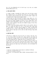 [언론노조][언론노동조합]언론노조(언론노동조합)특성,역사, 언론노조(언론노동조합)활동,간부육성, 언론노조(언론노동조합)발전과제-15