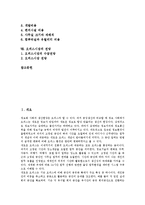 [오피스빌딩][오피스시장]오피스빌딩의 운영,장점, 오피스빌딩의 투자수익률, 오피스시장의 현황,투자수익률, 캐나다사례, 오피스시장의 전망-2
