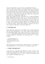 [오피스빌딩][오피스시장]오피스빌딩의 운영,장점, 오피스빌딩의 투자수익률, 오피스시장의 현황,투자수익률, 캐나다사례, 오피스시장의 전망-3