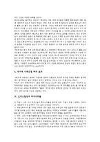 [오피스빌딩][오피스시장]오피스빌딩의 운영,장점, 오피스빌딩의 투자수익률, 오피스시장의 현황,투자수익률, 캐나다사례, 오피스시장의 전망-6