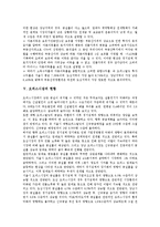 [오피스빌딩][오피스시장]오피스빌딩의 운영,장점, 오피스빌딩의 투자수익률, 오피스시장의 현황,투자수익률, 캐나다사례, 오피스시장의 전망-7