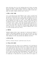 [오피스빌딩][오피스시장]오피스빌딩의 운영,장점, 오피스빌딩의 투자수익률, 오피스시장의 현황,투자수익률, 캐나다사례, 오피스시장의 전망-10