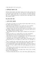 [오피스빌딩][오피스시장]오피스빌딩의 운영,장점, 오피스빌딩의 투자수익률, 오피스시장의 현황,투자수익률, 캐나다사례, 오피스시장의 전망-11