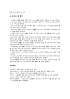 [오피스빌딩][오피스시장]오피스빌딩의 운영,장점, 오피스빌딩의 투자수익률, 오피스시장의 현황,투자수익률, 캐나다사례, 오피스시장의 전망-12