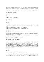 [주거문화]원시시대,원삼국시대의 주거문화, 삼국시대,고구려시대의 주거문화, 고려시대,조선시대의 주거문화, 일제시대의 주거문화-3
