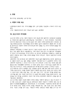 [주거문화]원시시대,원삼국시대의 주거문화, 삼국시대,고구려시대의 주거문화, 고려시대,조선시대의 주거문화, 일제시대의 주거문화-7