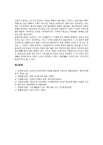 [주거문화]원시시대,원삼국시대의 주거문화, 삼국시대,고구려시대의 주거문화, 고려시대,조선시대의 주거문화, 일제시대의 주거문화-9