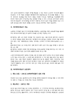 [육아휴직제도]육아휴직제도의 개요,도입경과, 육아휴직제도의 인지도,급여, 외국의 육아휴직제도 사례, 육아휴직제도의 개선방향,정착방안-3