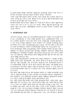 [육아휴직제도]육아휴직제도의 개요,도입경과, 육아휴직제도의 인지도,급여, 외국의 육아휴직제도 사례, 육아휴직제도의 개선방향,정착방안-5