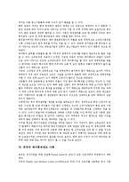 [육아휴직제도]육아휴직제도의 개요,도입경과, 육아휴직제도의 인지도,급여, 외국의 육아휴직제도 사례, 육아휴직제도의 개선방향,정착방안-6