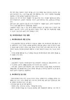 [육아휴직제도]육아휴직제도의 개요,도입경과, 육아휴직제도의 인지도,급여, 외국의 육아휴직제도 사례, 육아휴직제도의 개선방향,정착방안-7