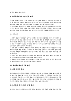 [육아휴직제도]육아휴직제도의 개요,도입경과, 육아휴직제도의 인지도,급여, 외국의 육아휴직제도 사례, 육아휴직제도의 개선방향,정착방안-8