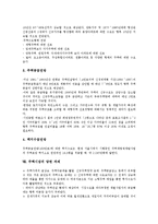 [주택시장]주택시장의 현황,불안요인, 주택시장의 변화,안정, 주택시장의 정부개입, 주택시장의 전망, 주택시장의 당면 과제 분석-9