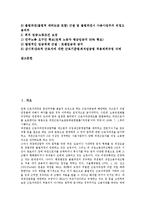 [파견근로자][파견노동자]파견근로자(파견노동자)의 개념,고용형태,실태, 파견근로자(파견노동자)의 노동3권,보호,사용성과,사회적요구-2