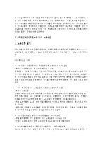 [파견근로자][파견노동자]파견근로자(파견노동자)의 개념,고용형태,실태, 파견근로자(파견노동자)의 노동3권,보호,사용성과,사회적요구-5