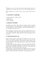 [파견근로자][파견노동자]파견근로자(파견노동자)의 개념,고용형태,실태, 파견근로자(파견노동자)의 노동3권,보호,사용성과,사회적요구-6