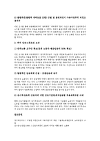 [파견근로자][파견노동자]파견근로자(파견노동자)의 개념,고용형태,실태, 파견근로자(파견노동자)의 노동3권,보호,사용성과,사회적요구-8