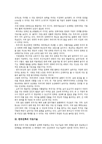 [한국건축]한국건축의 위치인식,구조기술, 한국건축의 현대건축,건축기준성립, 한국건축의 문제점, 한국건축의 미래,제언 분석-3