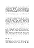 [한국건축]한국건축의 위치인식,구조기술, 한국건축의 현대건축,건축기준성립, 한국건축의 문제점, 한국건축의 미래,제언 분석-7