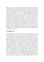 [한국건축]한국건축의 위치인식,구조기술, 한국건축의 현대건축,건축기준성립, 한국건축의 문제점, 한국건축의 미래,제언 분석-8