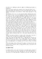 [한옥]한옥의 특성, 한옥의 우수성, 한옥의 구조, 한옥의 민가양식, 한옥과 음양원리, 한옥과 풍수지리설, 한옥과 아파트의 비교 분석-3