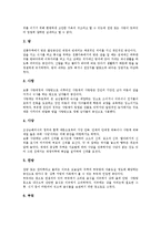 [한옥]한옥의 특성, 한옥의 우수성, 한옥의 구조, 한옥의 민가양식, 한옥과 음양원리, 한옥과 풍수지리설, 한옥과 아파트의 비교 분석-5