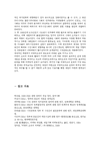 비영리조직의 개념과 유형을 설명하고, 이들 비영리조직이 출현하게 된 배경에 대해 기술하시오.-3