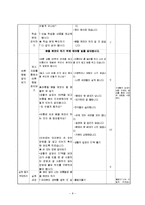 1)바른생활-6.와여름이다-몸 깨끗이 하기-9