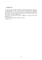 1)바른생활-6.와여름이다-몸 깨끗이 하기-11