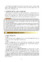 ★3)미술-8.판본체쓰기-굽은 획을 익혀 판본체로 은하 쓰기-7
