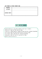 ★3)미술-8.판본체쓰기-굽은 획을 익혀 판본체로 은하 쓰기-16