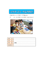 ★4)수학-4.사각형과 다각형-직사각형과 정사각형의 성질-1