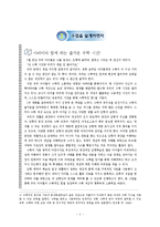 ★4)수학-4.사각형과 다각형-직사각형과 정사각형의 성질-2
