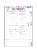 ★4)수학-4.사각형과 다각형-직사각형과 정사각형의 성질-13