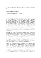 공연예술의이해와감상4공통)공연예술에해당하는작품오페라:사랑의묘약:관람하고감상문쓰기00-1